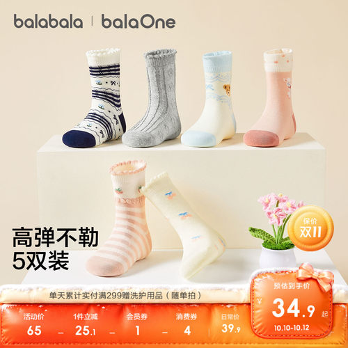 巴拉巴拉balaOne中筒棉袜五双装