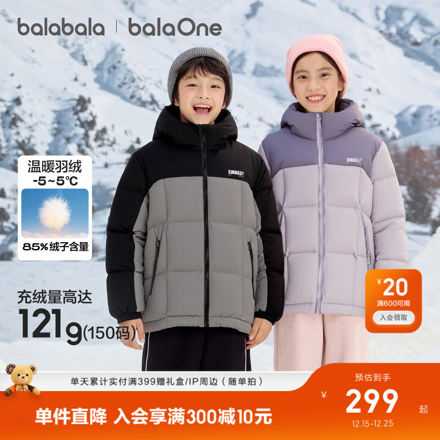 巴拉巴拉童装儿童羽绒服女童男童宝宝厚外套冬装2025新款保暖上衣