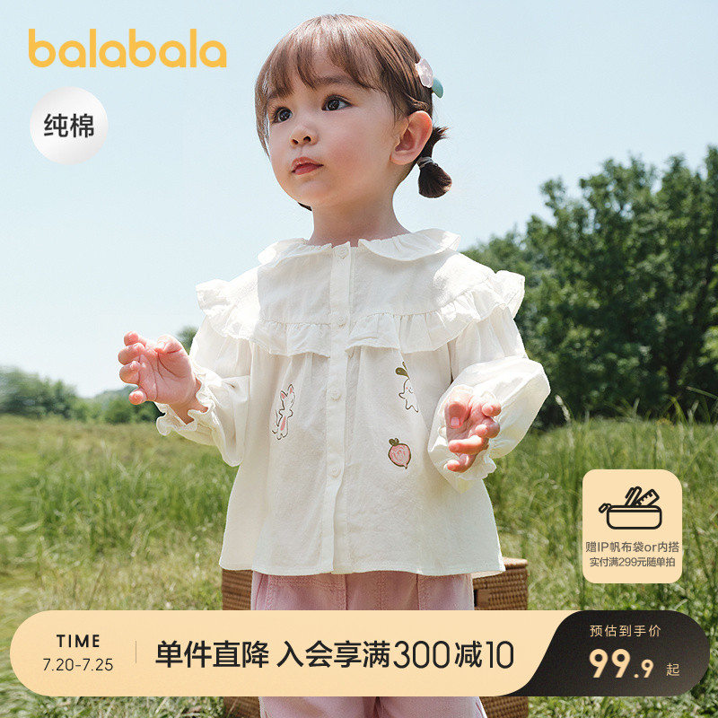 巴拉巴拉长袖衬衫女童装纯棉甜美