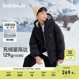 巴拉巴拉童装 儿童羽绒服冬季 男童连帽保暖外套潮上衣舒适户外潮款