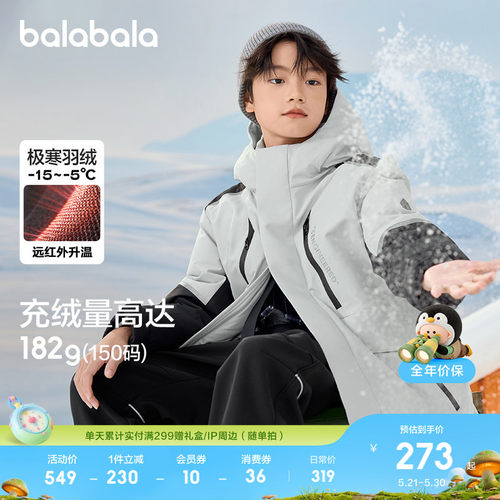 巴拉巴拉童装儿童冬装羽绒服保暖