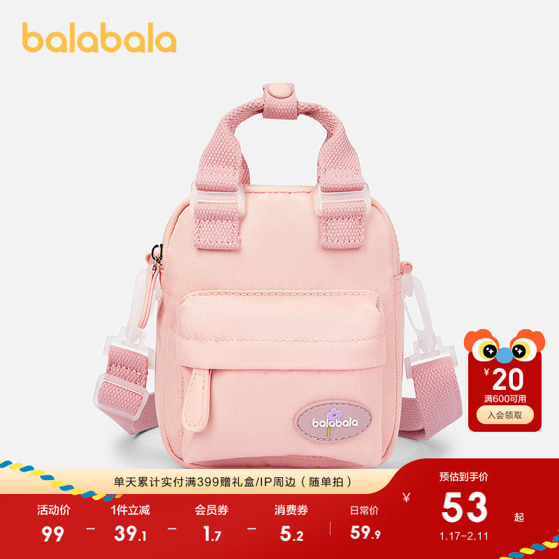 巴拉巴拉女童手拎包休闲包儿童布艺背包斜跨舒适撞色时尚甜美清新