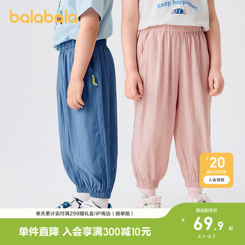 巴拉巴拉长裤男童女童束脚防蚊裤