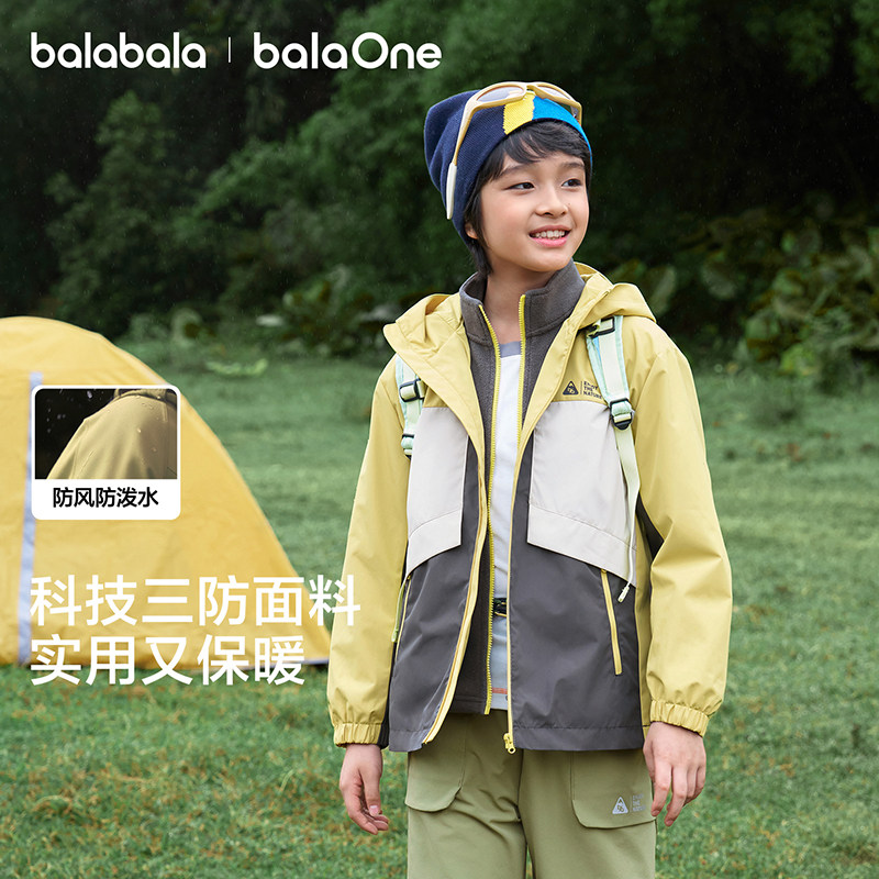 巴拉巴拉balaOne外套防护两件套
