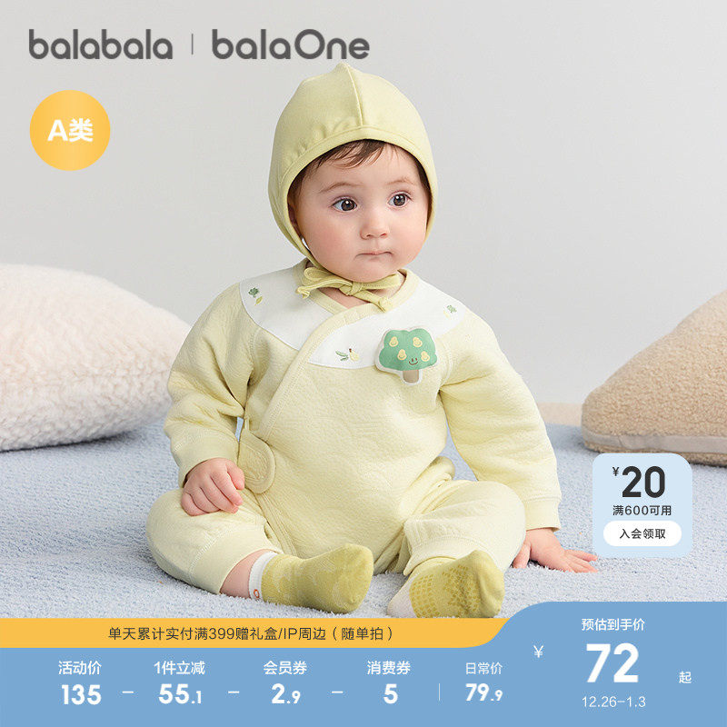 巴拉巴拉婴儿连体衣宝宝睡衣爬服哈衣新生儿衣服2025新款亲肤柔软