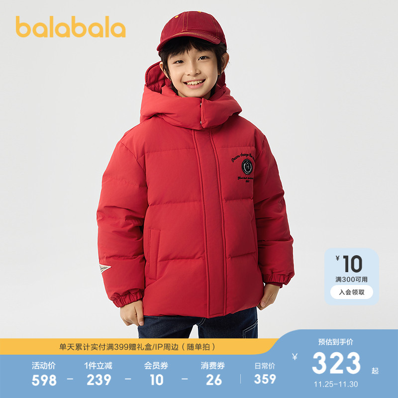 巴拉巴拉羽绒服男童防护连帽外套