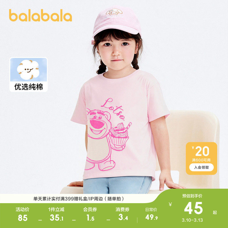 【迪士尼IP】巴拉巴拉童装儿童短袖t恤女童夏装纯棉上衣