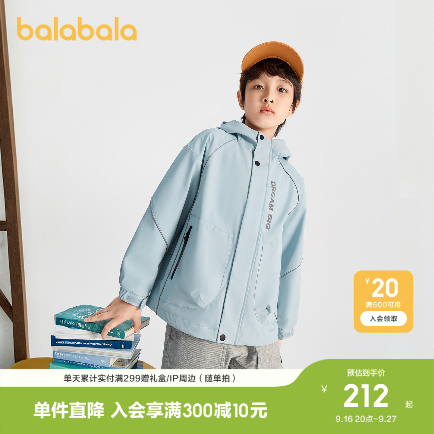 巴拉巴拉外套男童防风防泼水透湿