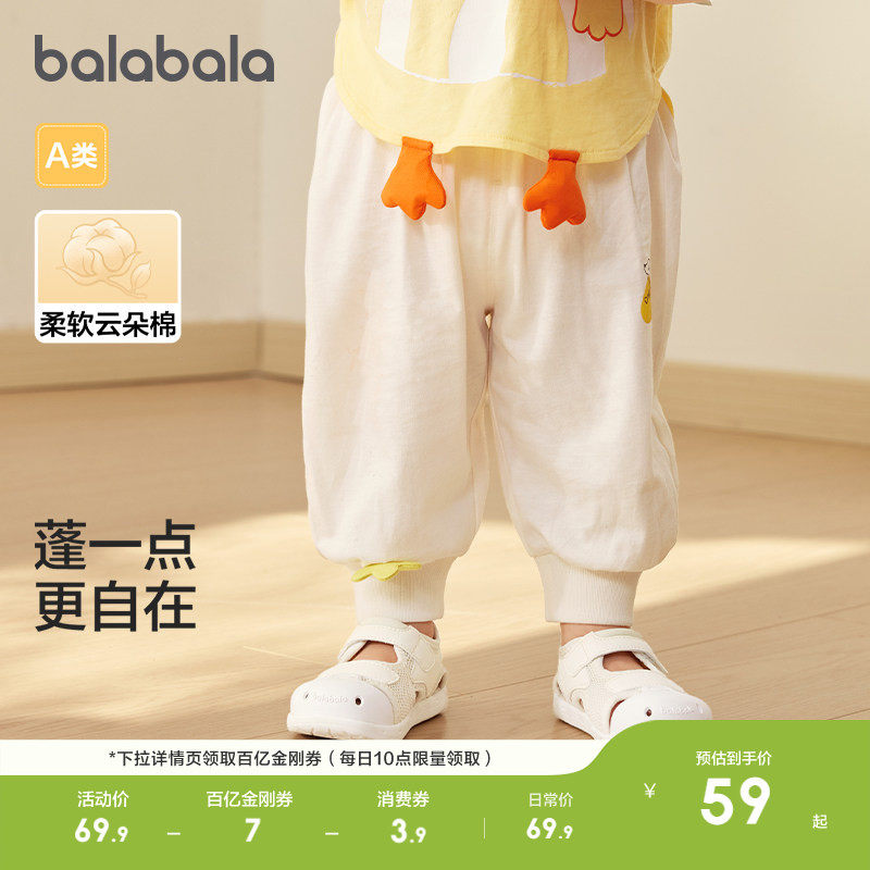 巴拉巴拉童装裤子宝宝2026新款春夏装婴儿长裤女童男童防蚊裤运动