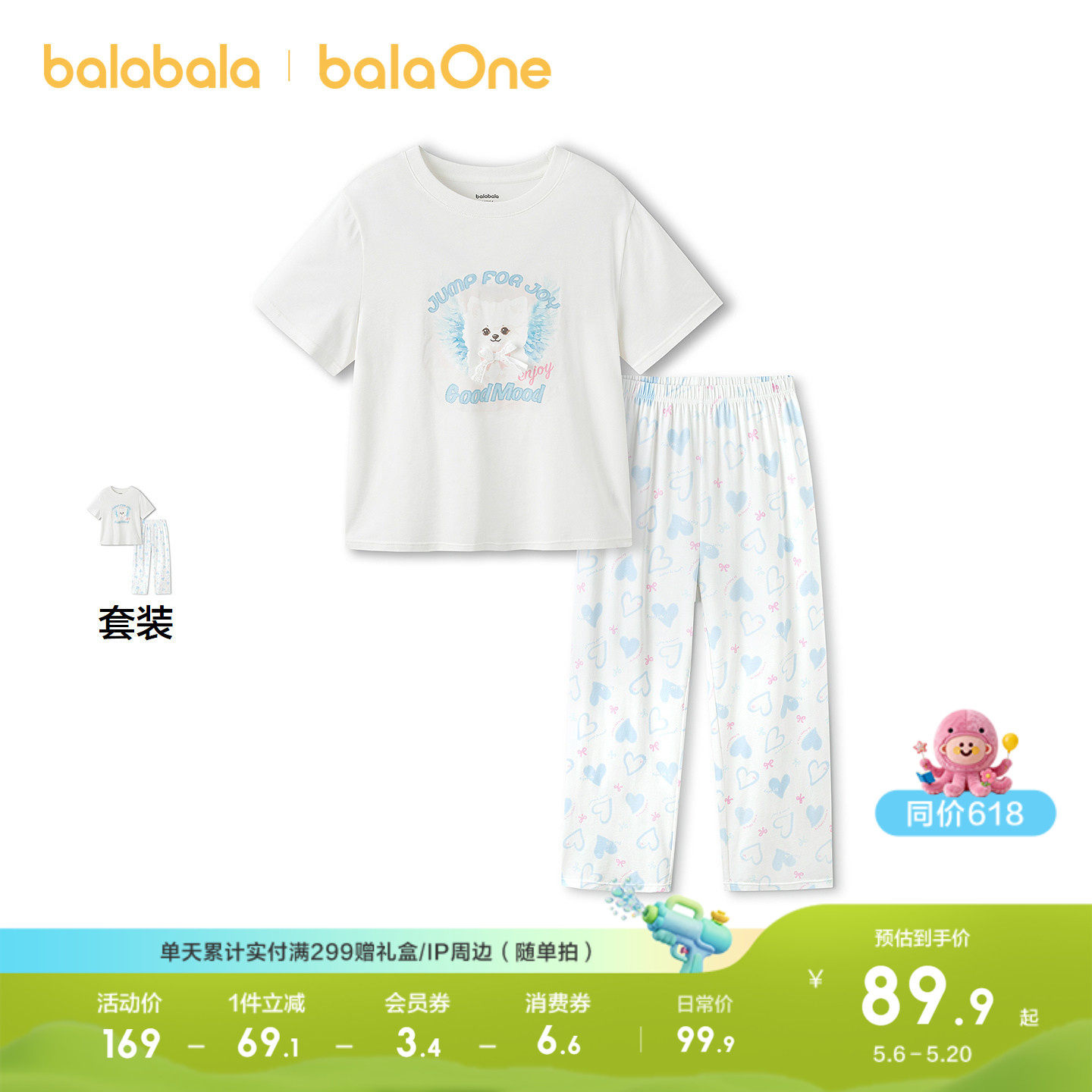 巴拉巴拉女童睡衣套装夏季空调服小中大童短袖套装宝宝家居服甜美