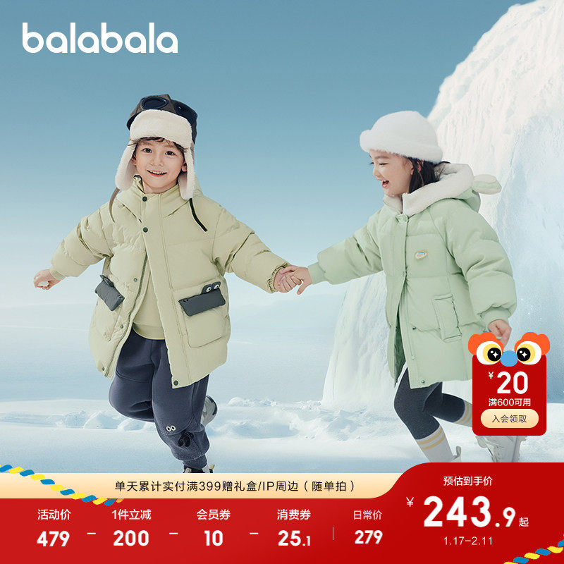 巴拉巴拉童装儿童羽绒服宝宝冬装男女童连帽外套上衣舒适户外潮款,童装/婴儿装/亲子装,羽绒服,淘宝优惠券,粉丝福利购,淘宝优惠卷