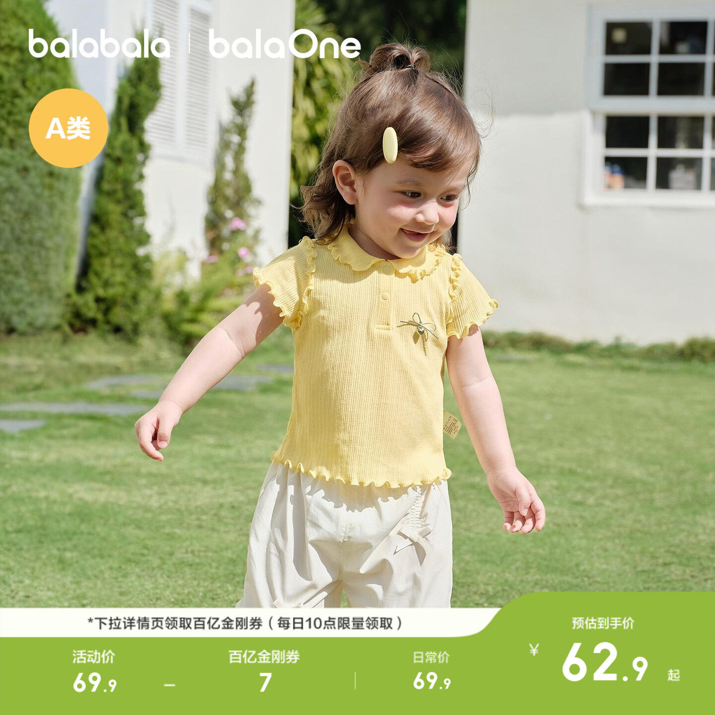 巴拉巴拉童装女童短袖T恤