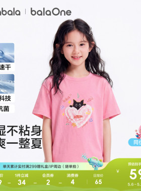 巴拉巴拉童装女童短袖t恤儿童2026新款夏装大童凉茶速干抗菌上衣