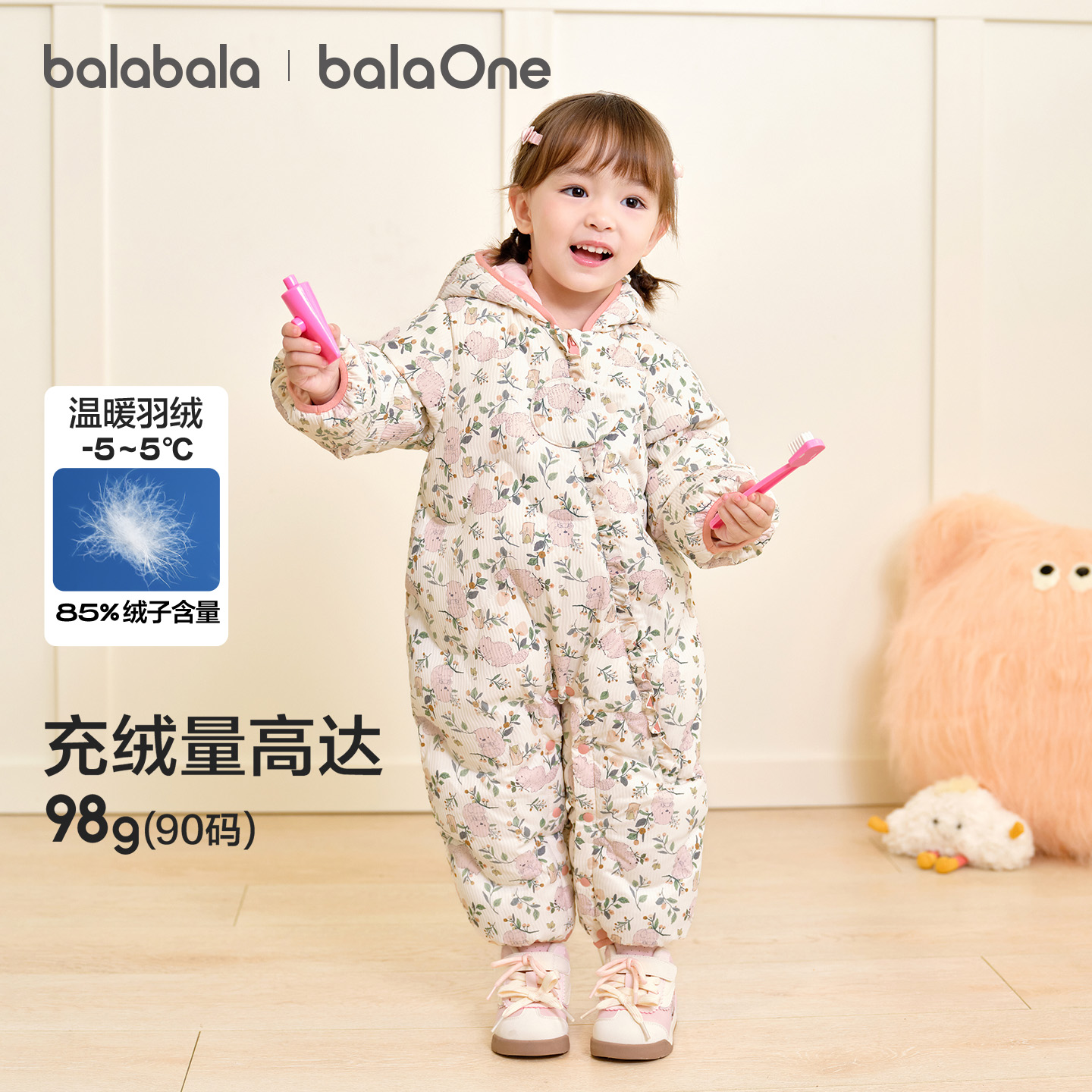 巴拉巴拉balaOne秋冬羽绒连体衣