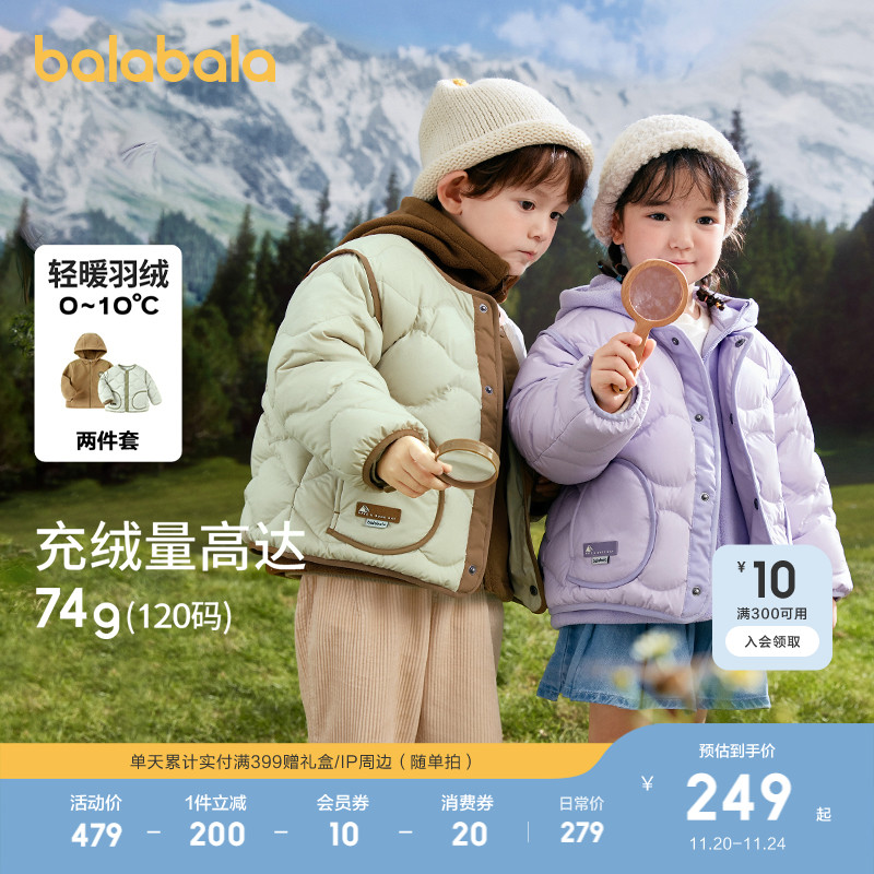 巴拉巴拉儿童羽绒服宝宝轻薄上衣