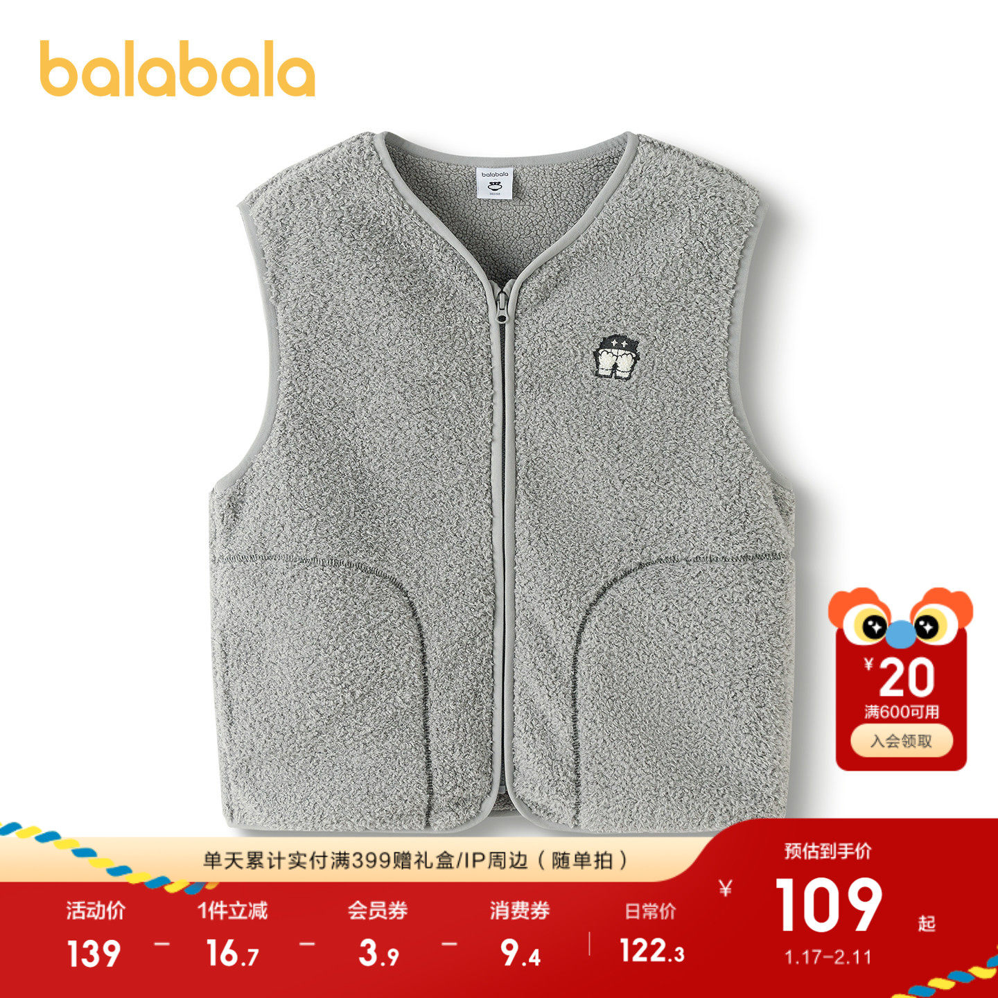 【设计师SICO】巴拉巴拉儿童马甲2025秋冬新款加绒保暖萌