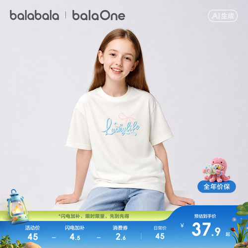 巴拉巴拉balaOne短袖t恤亲肤舒适