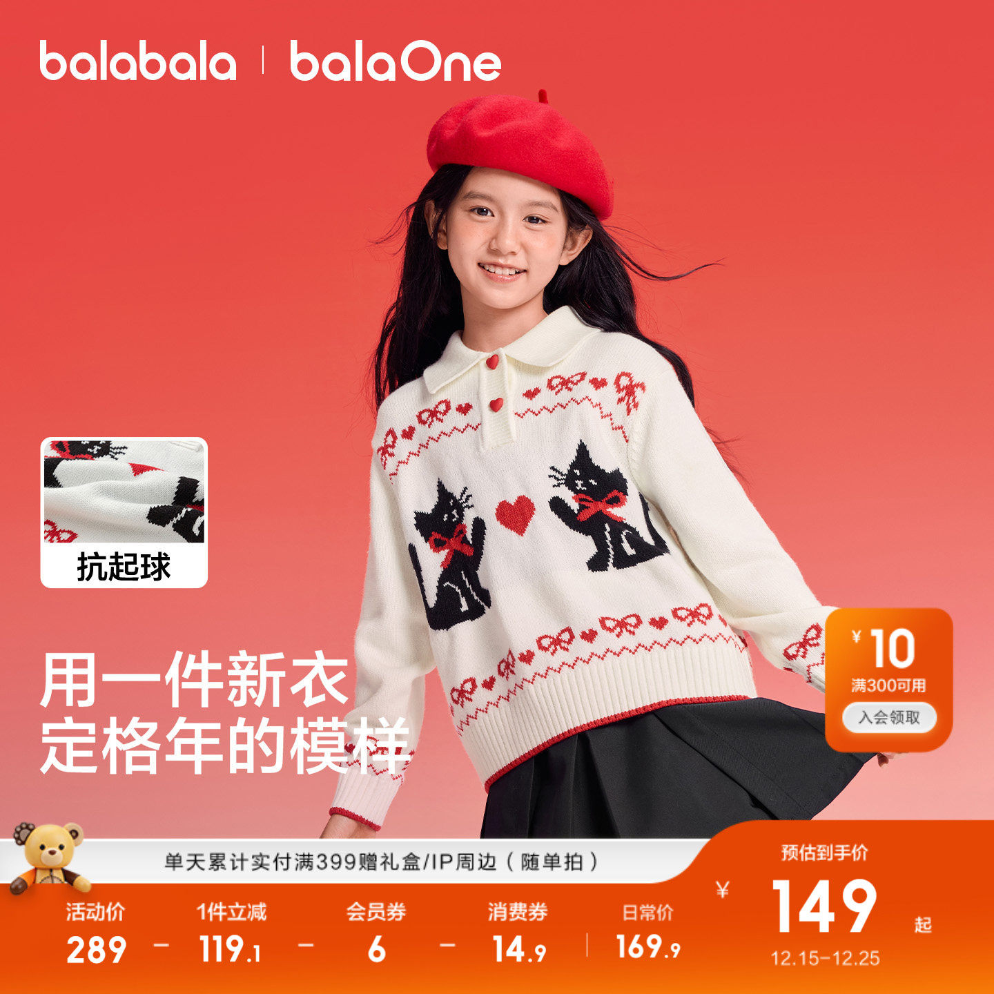 巴拉巴拉balaOne毛衫套头针织衫