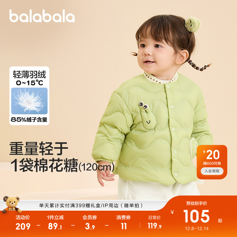 巴拉巴拉童装儿童冬装羽绒服保暖