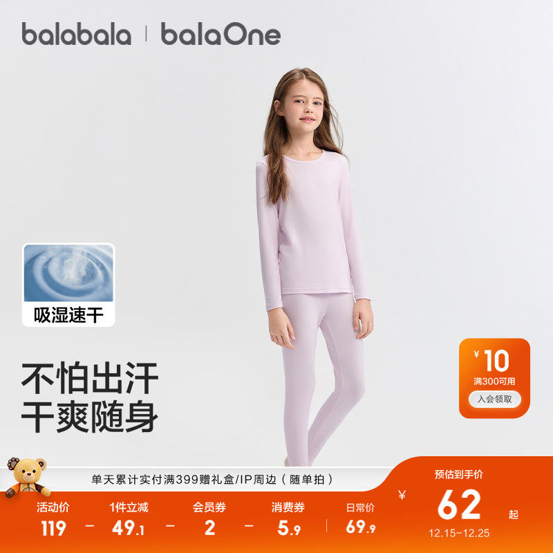 巴拉巴拉女童长袖T恤春秋季新品宝宝打底内衣秋衣两件装吸湿排汗