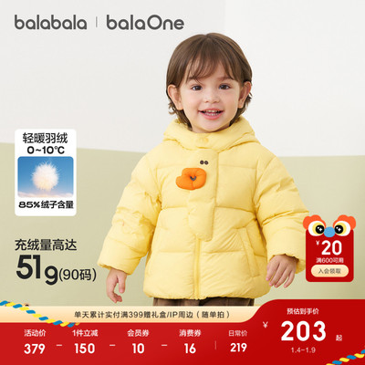 巴拉巴拉儿童羽绒服三防面料舒适