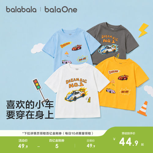 巴拉巴拉balaOne短袖t恤男童夏装