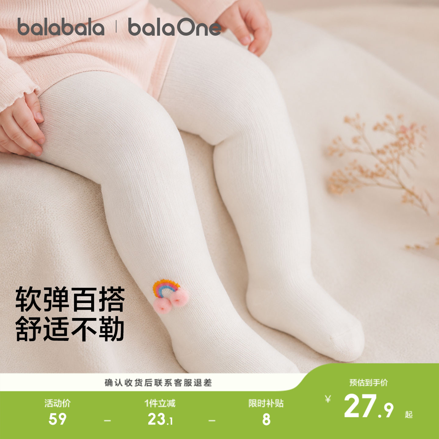 巴拉巴拉宝宝连裤袜春秋薄打底袜
