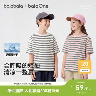 巴拉巴拉童装儿童短袖t恤男童女童2026新款夏装条纹速干亲子上衣