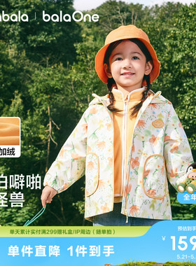 巴拉巴拉童装儿童上衣男童外套女童两件套春秋2026三防红色拜年服