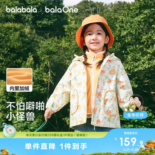 巴拉巴拉儿童外套拜年服两件套