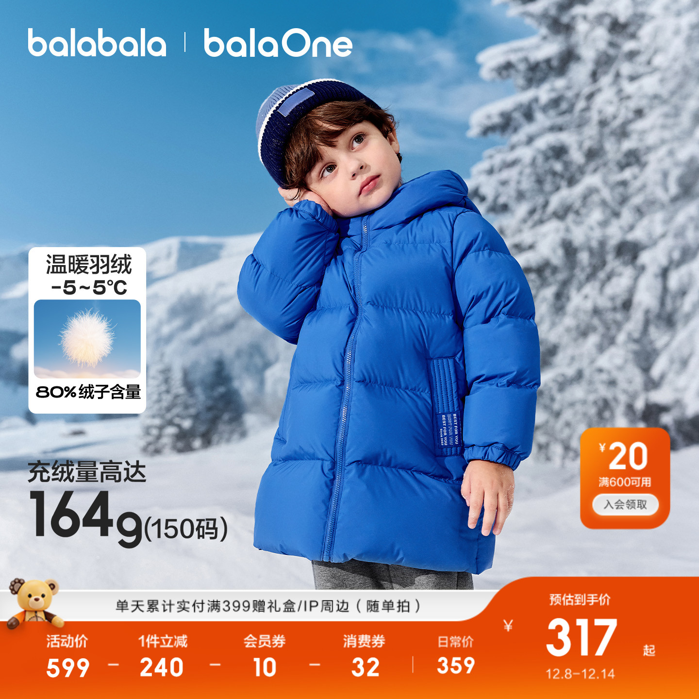 巴拉巴拉羽绒服女童小香风外套潮