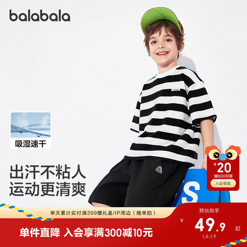 巴拉巴拉童装儿童短袖t恤男女童2025新款夏速干纯棉休闲百搭上衣