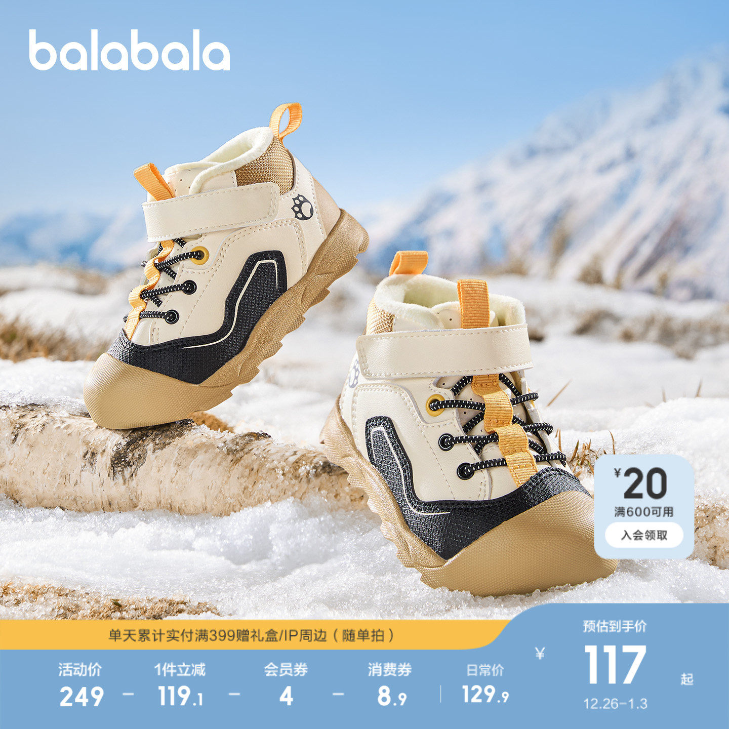 巴拉巴拉童鞋儿童学步鞋男女童宝宝鞋子2025新秋冬高帮鞋加绒保暖