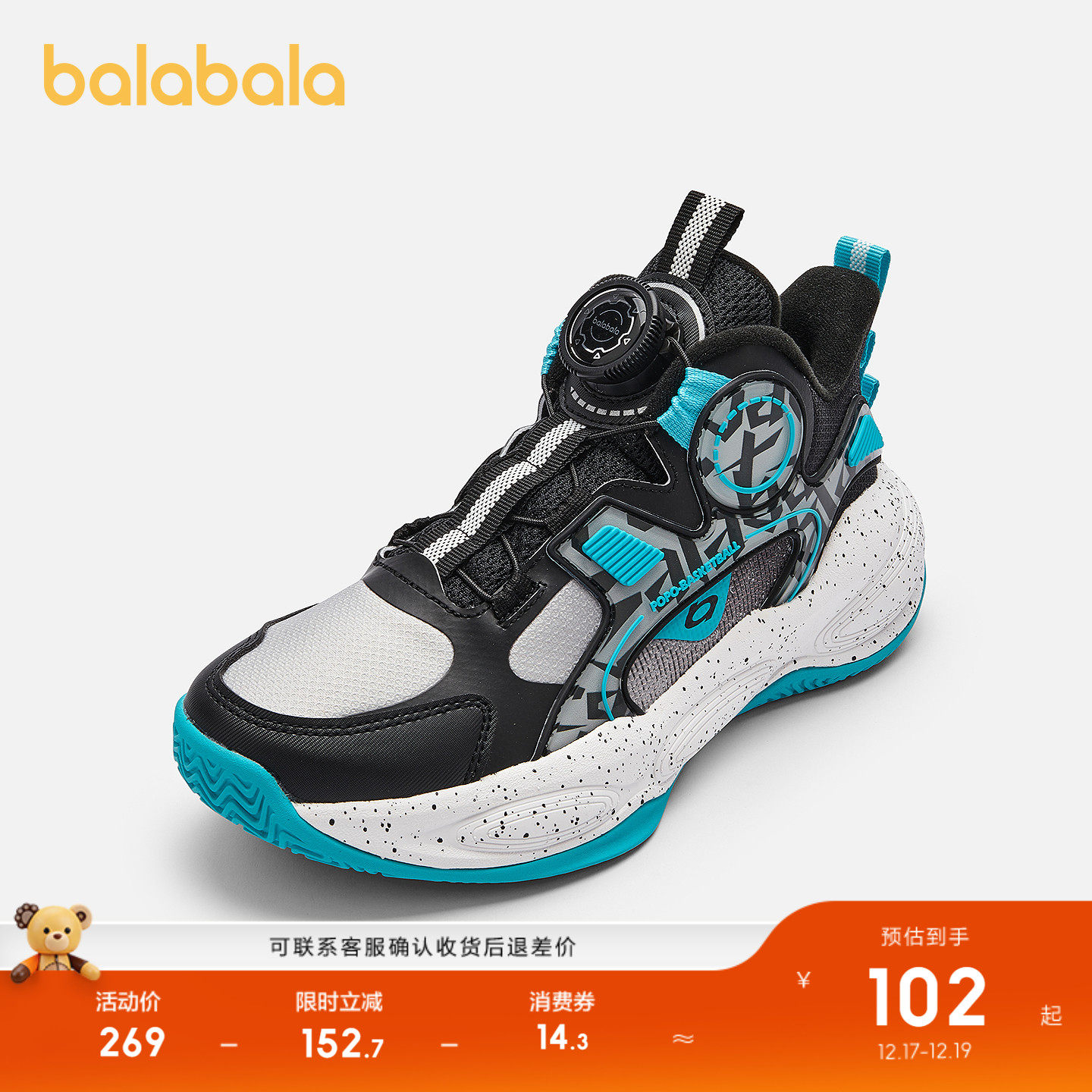 巴拉巴拉运动鞋男童篮球鞋防滑潮