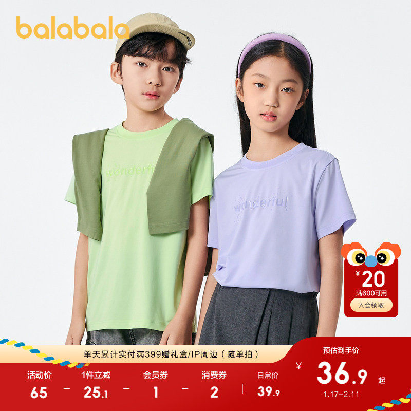 巴拉巴拉童装短袖t恤男童打底衫儿童夏装女童印花时尚舒适百搭潮,童装/婴儿装/亲子装,T恤,淘宝优惠券,粉丝福利购,淘宝优惠卷