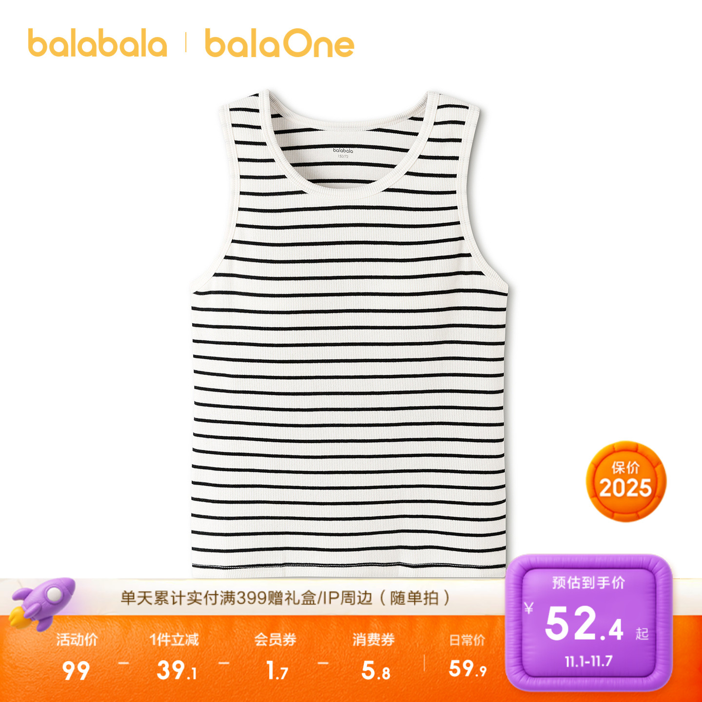 巴拉巴拉balaOne小背心含衬垫