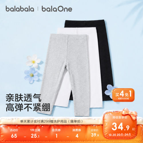 巴拉巴拉balaOne打底裤薄五分裤