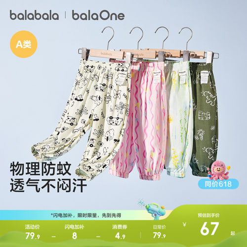 巴拉巴拉balaOne长裤灯笼束口裤