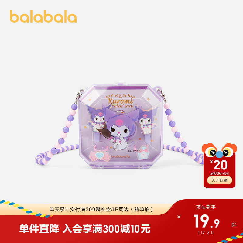 【三丽鸥IP】巴拉巴拉儿童饰品女童发饰配饰礼盒时尚可爱潮流新品,童装/婴儿装/亲子装,发饰,淘宝优惠券,粉丝福利购,淘宝优惠卷