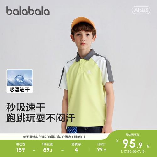 巴拉巴拉短袖t恤男童POLO衫速干