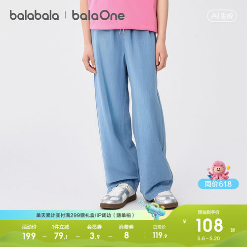 巴拉巴拉balaOne长裤防晒牛仔裤