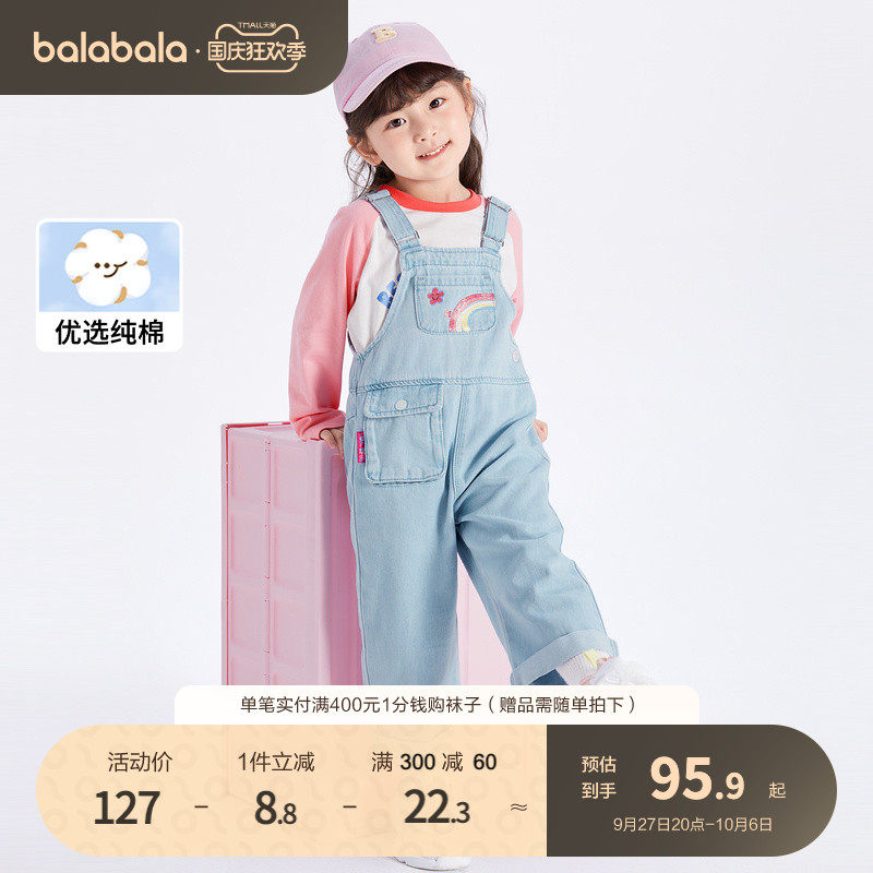 巴拉巴拉童装女童牛仔裤子春秋儿童宝宝休闲日常时尚小童背带长裤使用感如何?