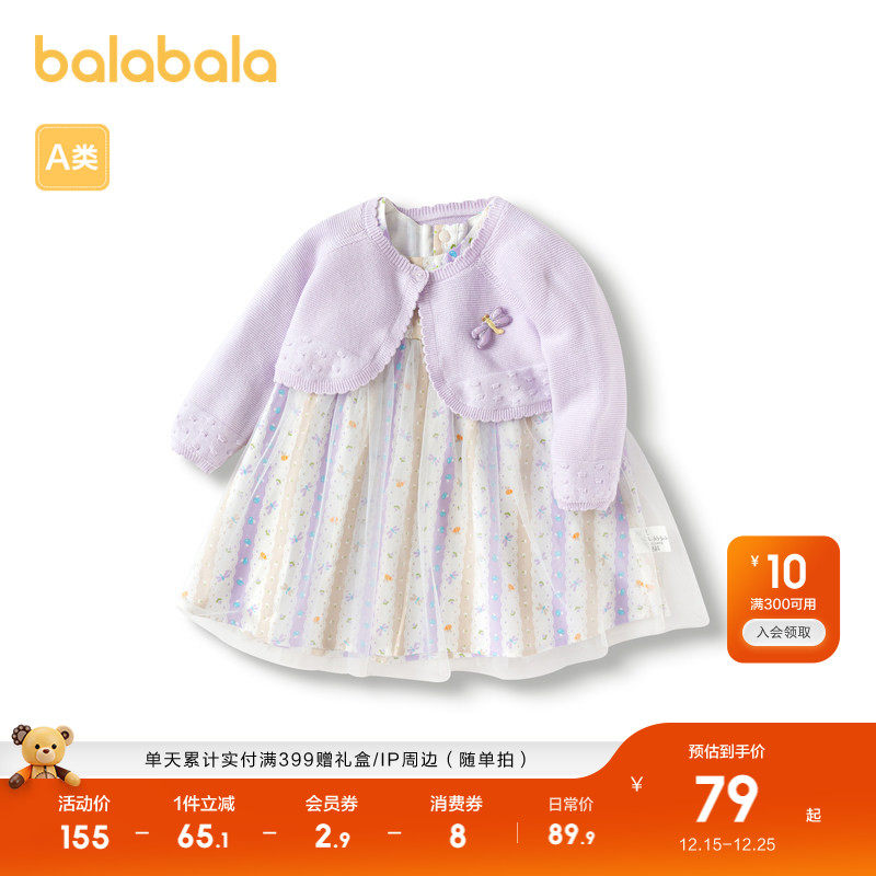 巴拉巴拉女童连衣裙宝宝公主裙儿童裙子套装洋气秋装小童真两件套