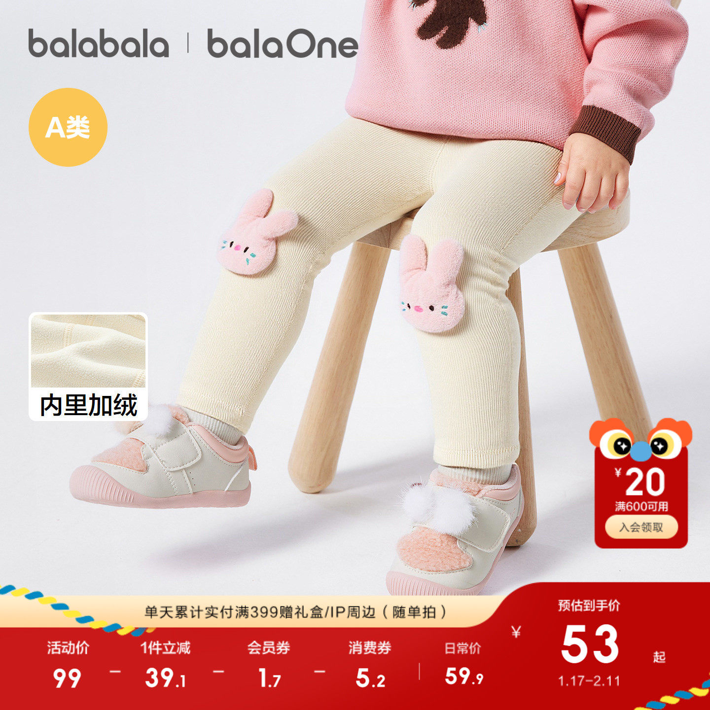 巴拉巴拉童装女童打底裤2025秋冬装新款加绒保暖造型儿童加绒裤子,童装/婴儿装/亲子装,裤子,淘宝优惠券,粉丝福利购,淘宝优惠卷