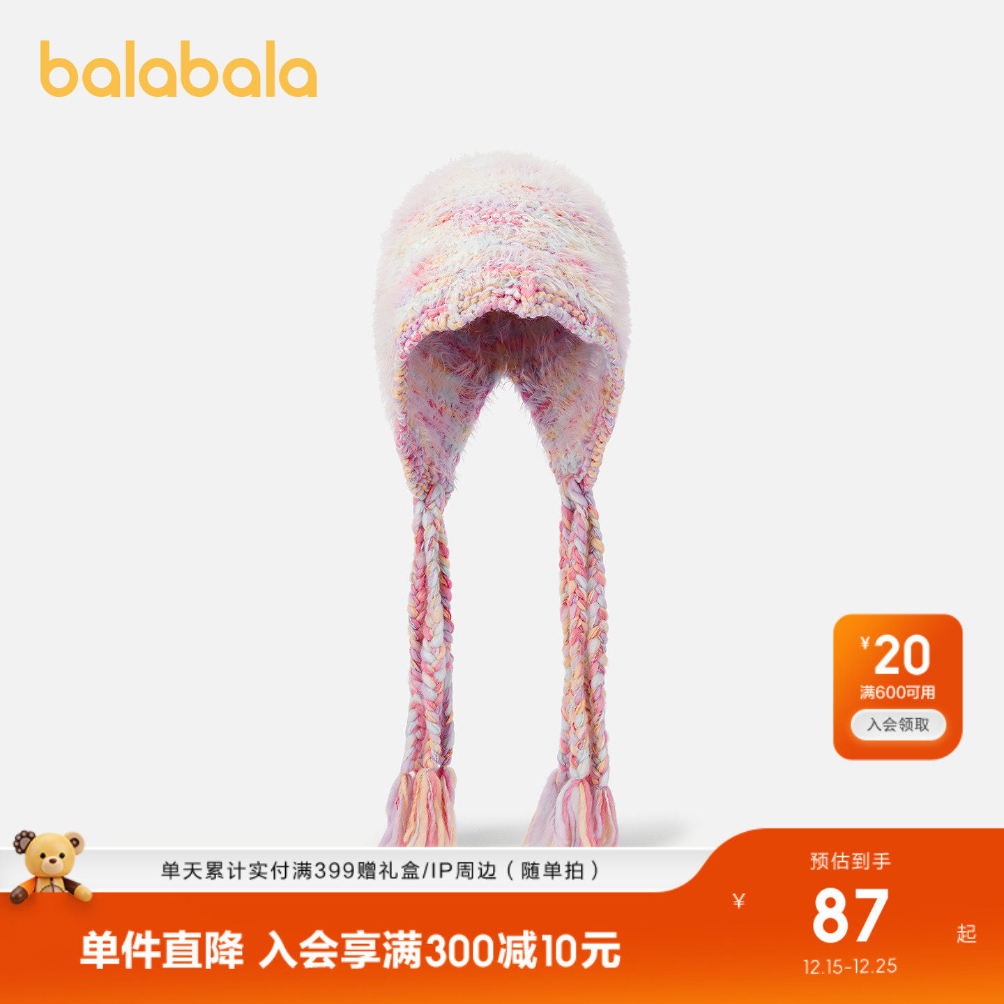 【商场同款】巴拉巴拉儿童帽子女童护耳帽小女孩舒适保暖时尚甜美