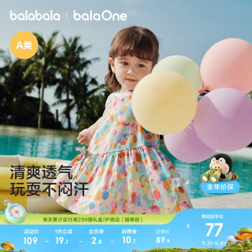 婴儿连衣裙巴拉巴拉公主宝宝洋气