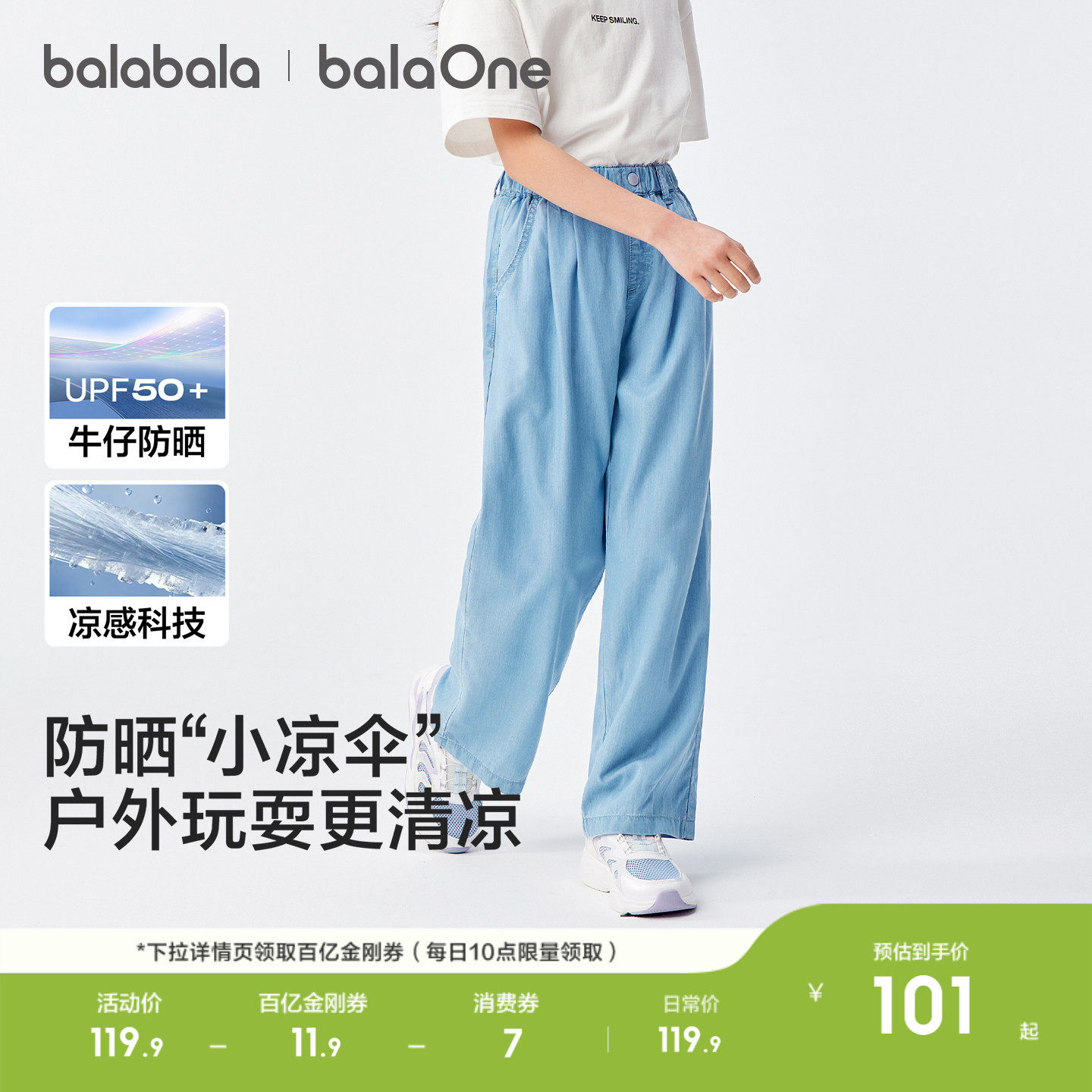 巴拉巴拉儿童牛仔裤女童裤子2026新款夏装中大童装长裤薄款直筒裤