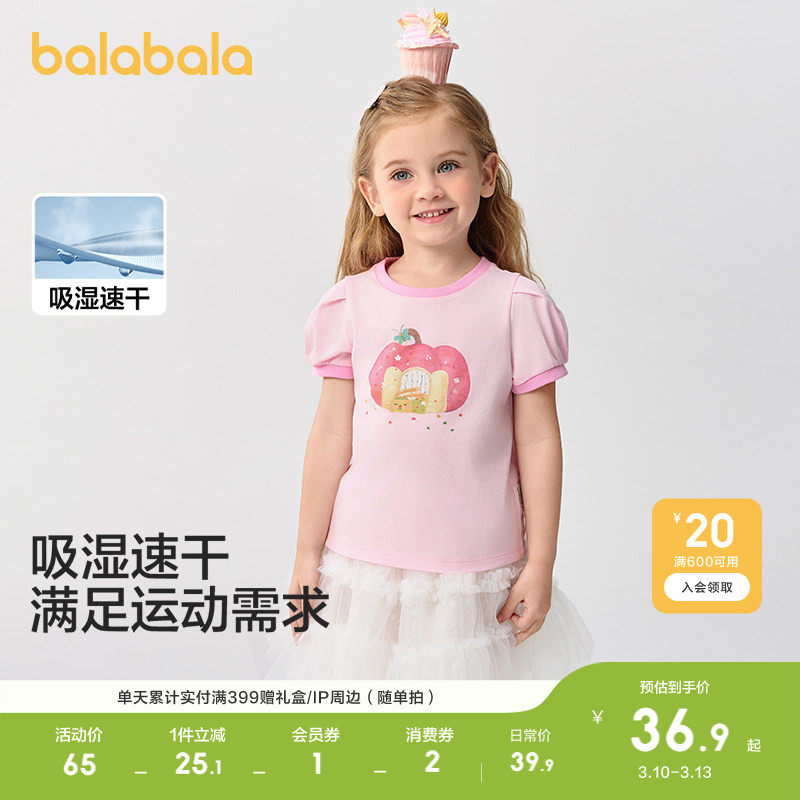 巴拉巴拉童装女童短袖T恤宝宝儿童纯棉上衣轻薄新款春夏装泡泡袖