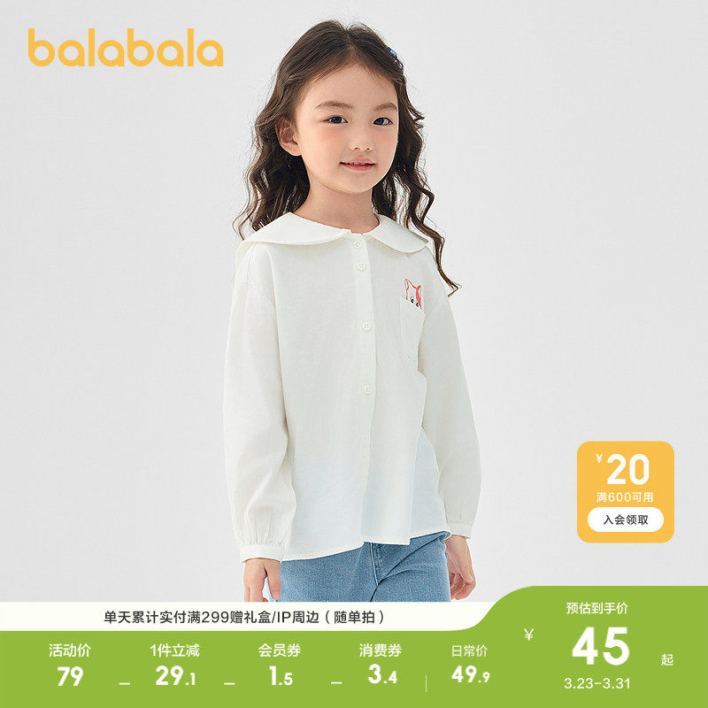 巴拉巴拉女童衬衫儿童装2026春装休闲宝宝小童长袖上衣大翻领衬衣