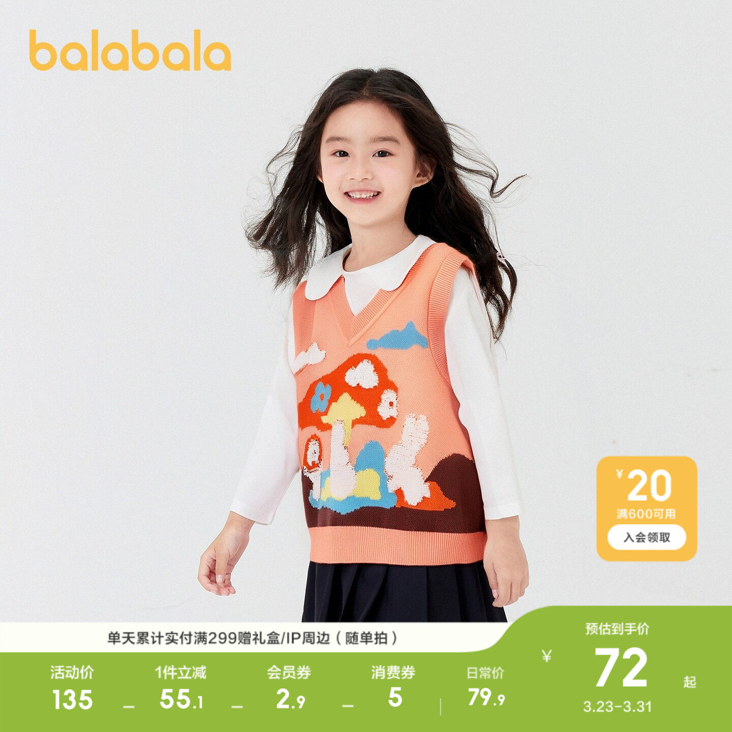 巴拉巴拉童装女童背心V领针织衫秋款套头毛衣中大童马甲时尚舒适